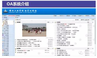 智慧校园整体解决方案 构建未来教育的信息系统集成体系