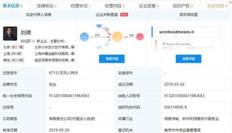 小米跨界布局 超6.7亿注资成立新公司，涉足房屋租赁与信息系统集成